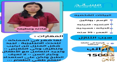 فلبينيه ممتازه للتنازل